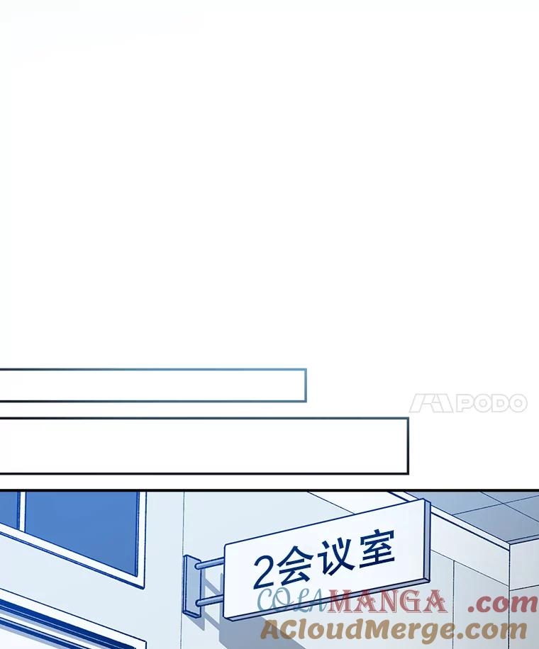 《狗血剧之王》21.社长 第49页