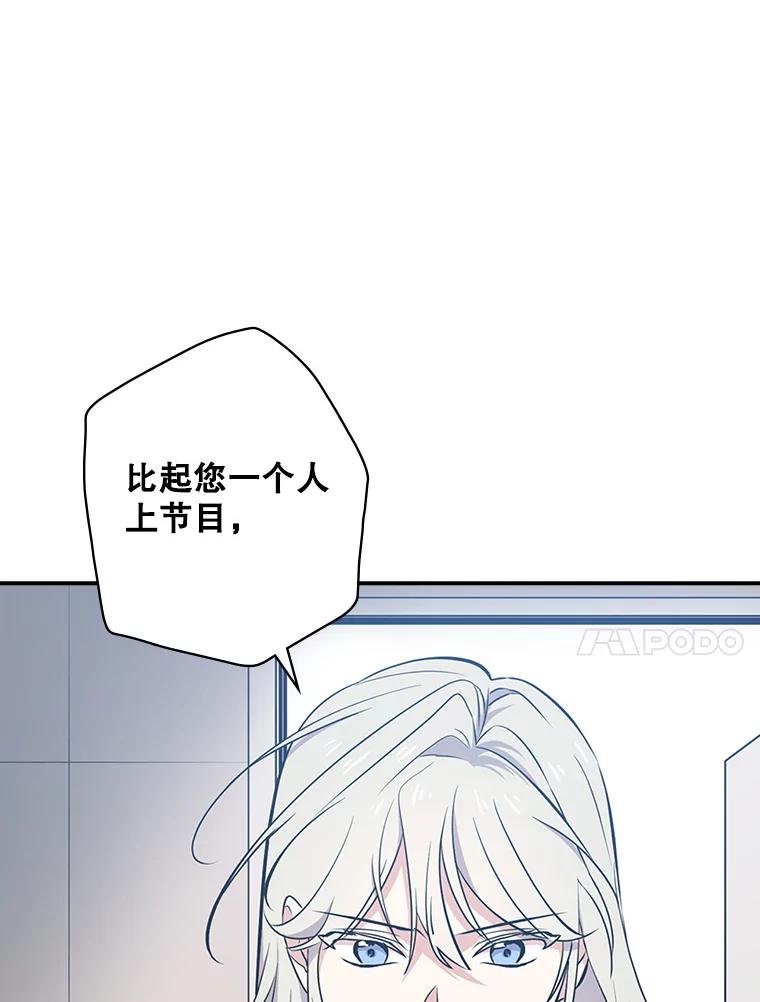 《狗血剧之王》21.社长 第35页