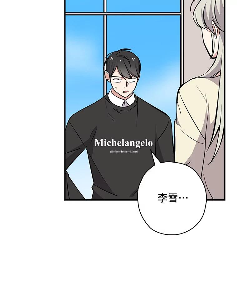 《狗血剧之王》21.社长 第40页