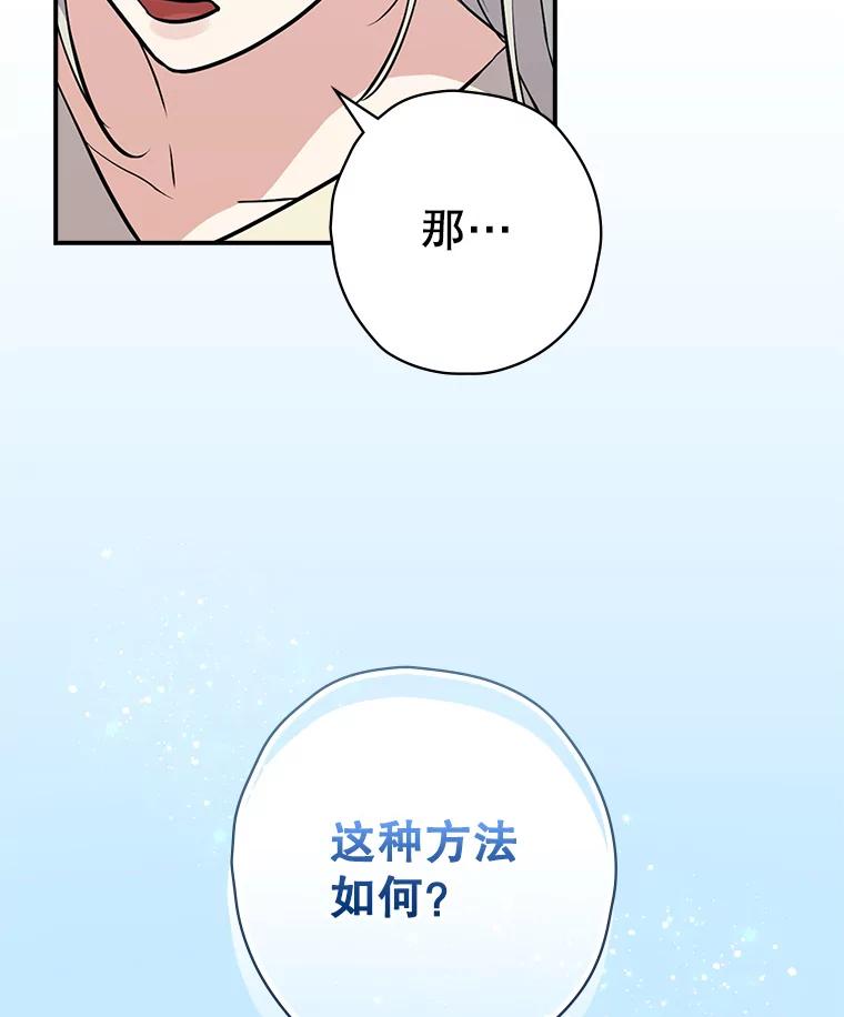 《狗血剧之王》21.社长 第47页