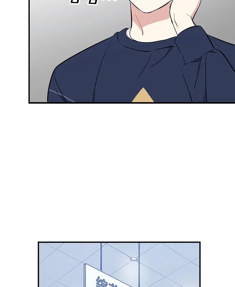 《狗血剧之王》21.社长 第2页
