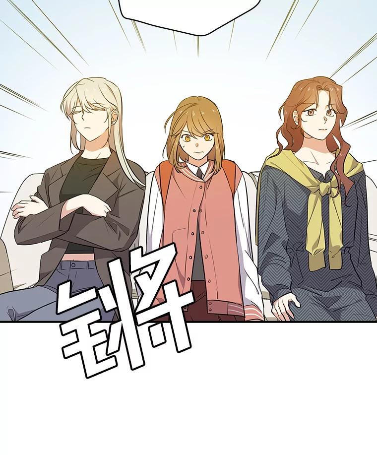 《狗血剧之王》21.社长 第52页