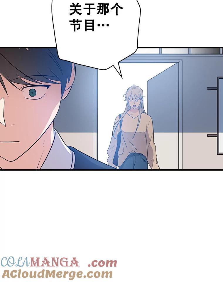 《狗血剧之王》21.社长 第17页