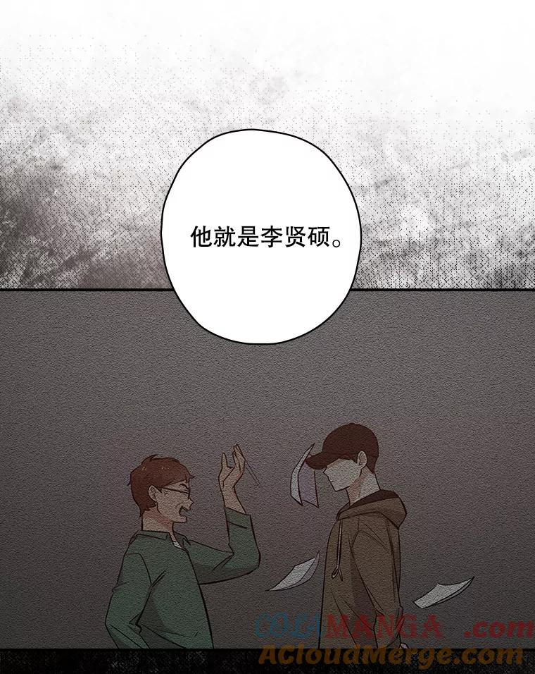 《狗血剧之王》21.社长 第9页