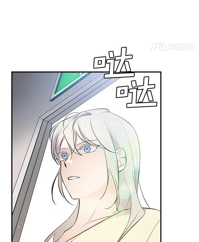 《狗血剧之王》21.社长 第18页