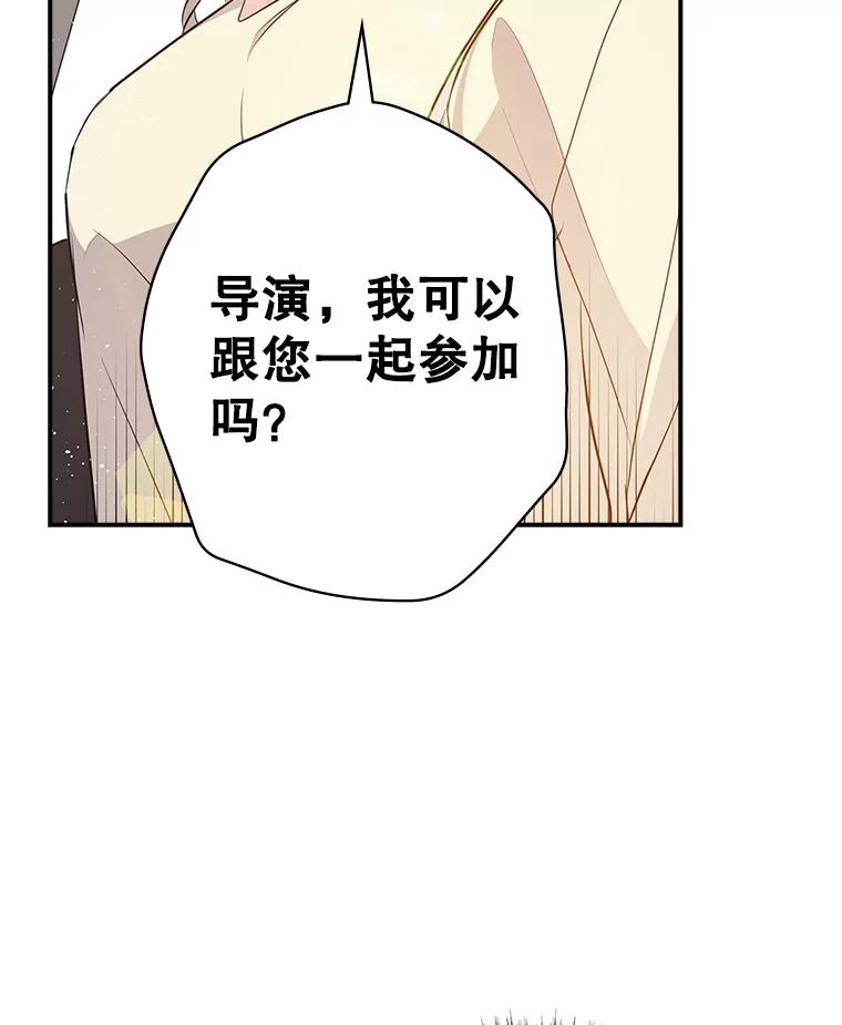 《狗血剧之王》21.社长 第19页