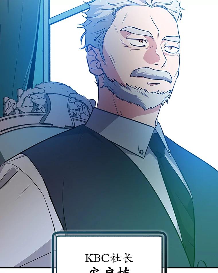 《狗血剧之王》21.社长 第75页