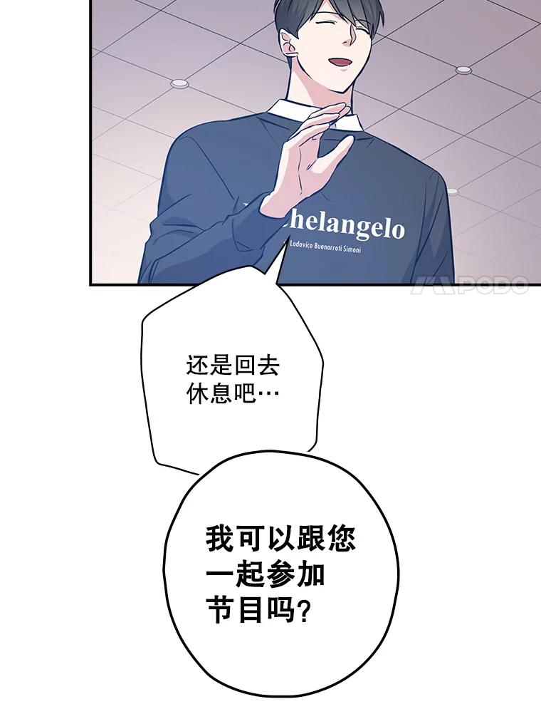 《狗血剧之王》21.社长 第32页