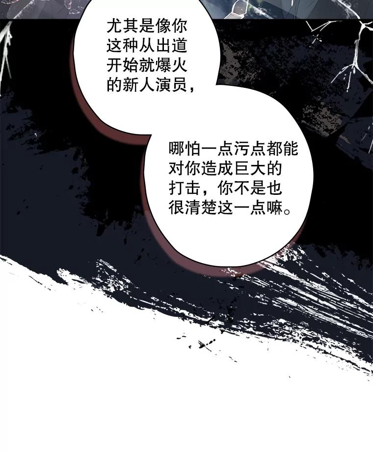 《狗血剧之王》21.社长 第44页