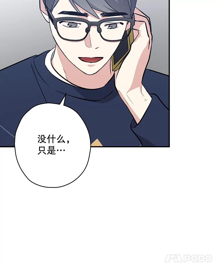《狗血剧之王》21.社长 第8页