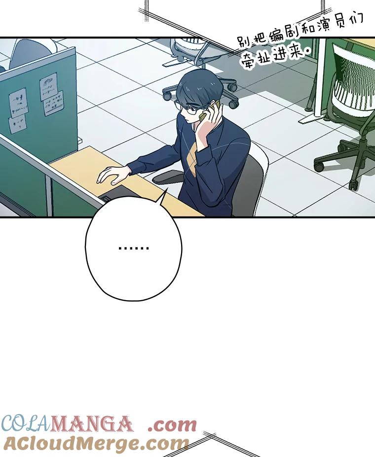 《狗血剧之王》21.社长 第5页