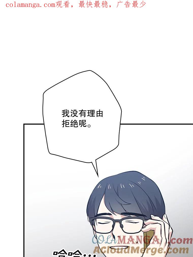 《狗血剧之王》21.社长 第1页