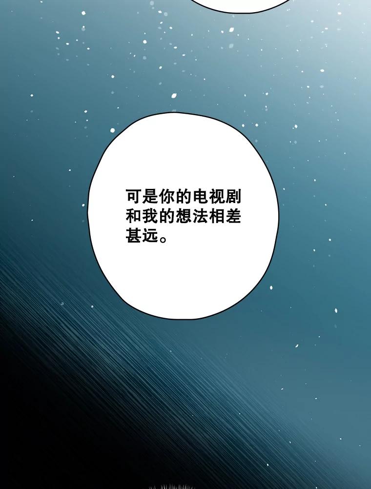 《狗血剧之王》21.社长 第83页