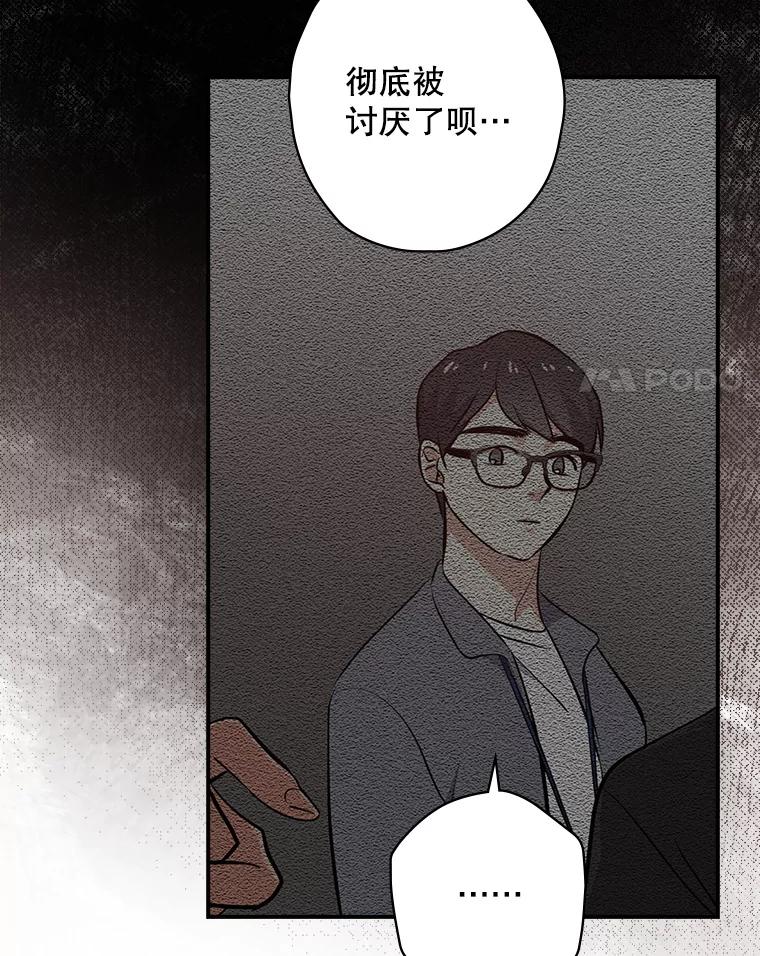 《狗血剧之王》21.社长 第11页