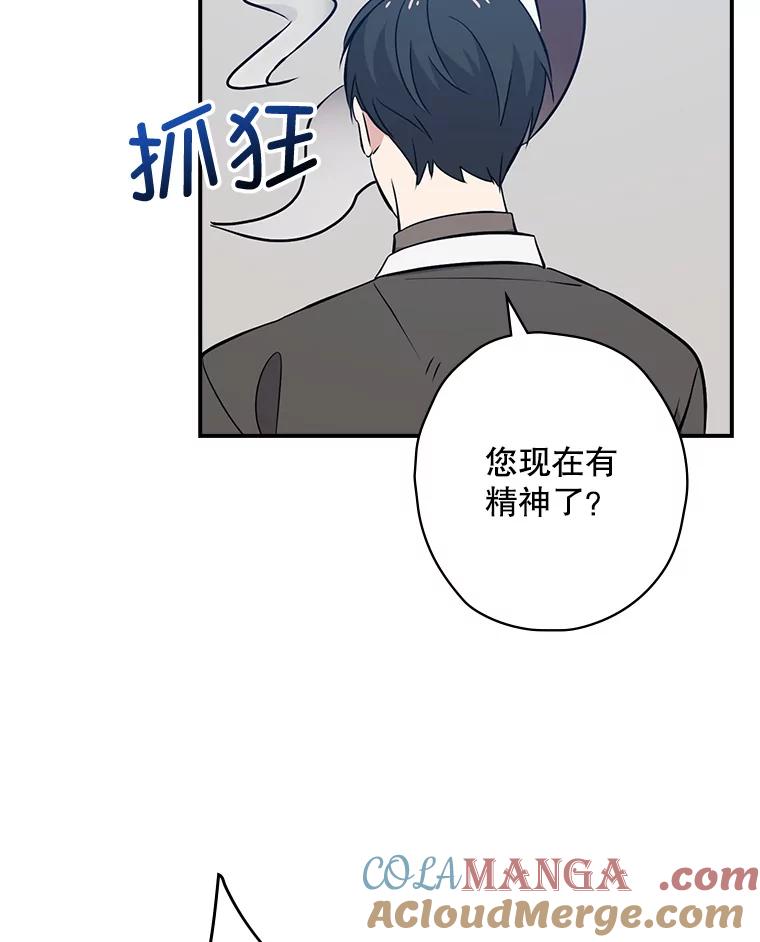 《狗血剧之王》22.TalkBand 第57页