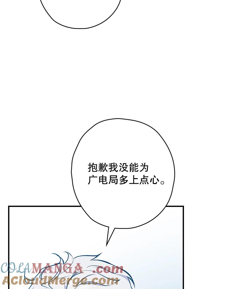 《狗血剧之王》22.TalkBand 第17页