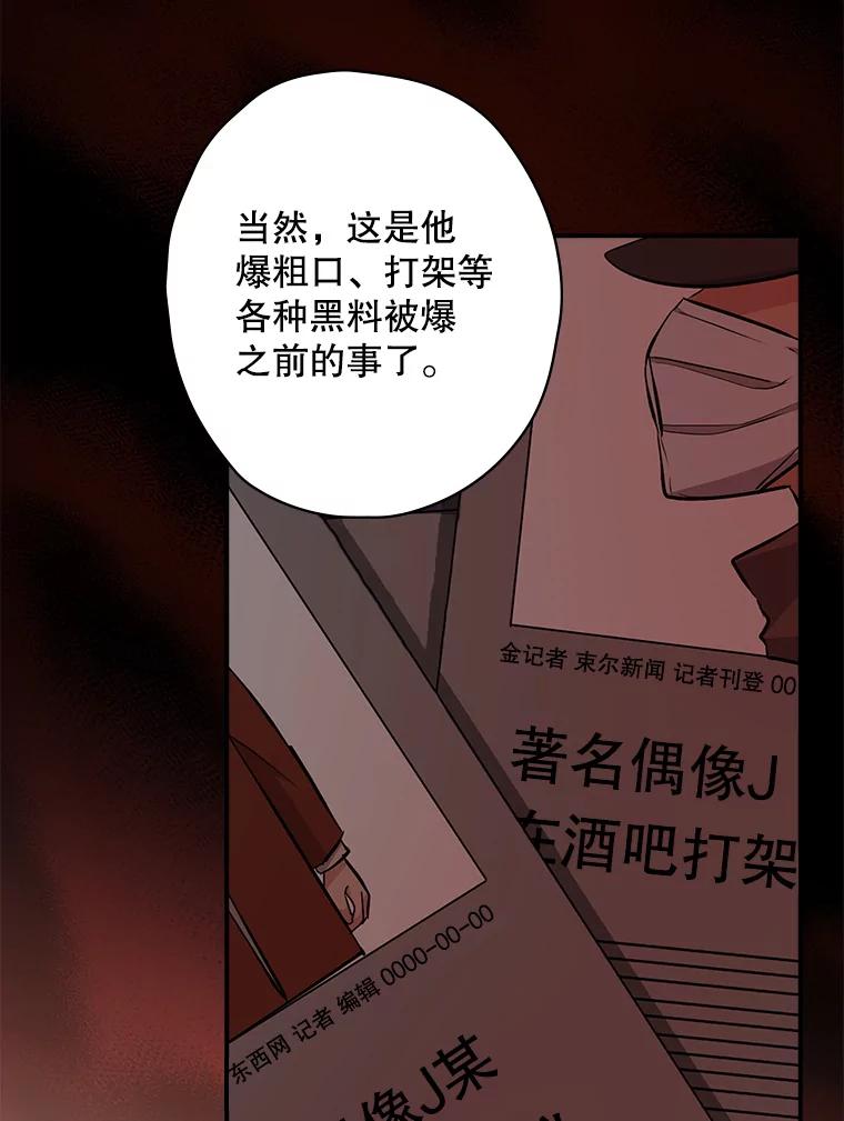 《狗血剧之王》22.TalkBand 第66页
