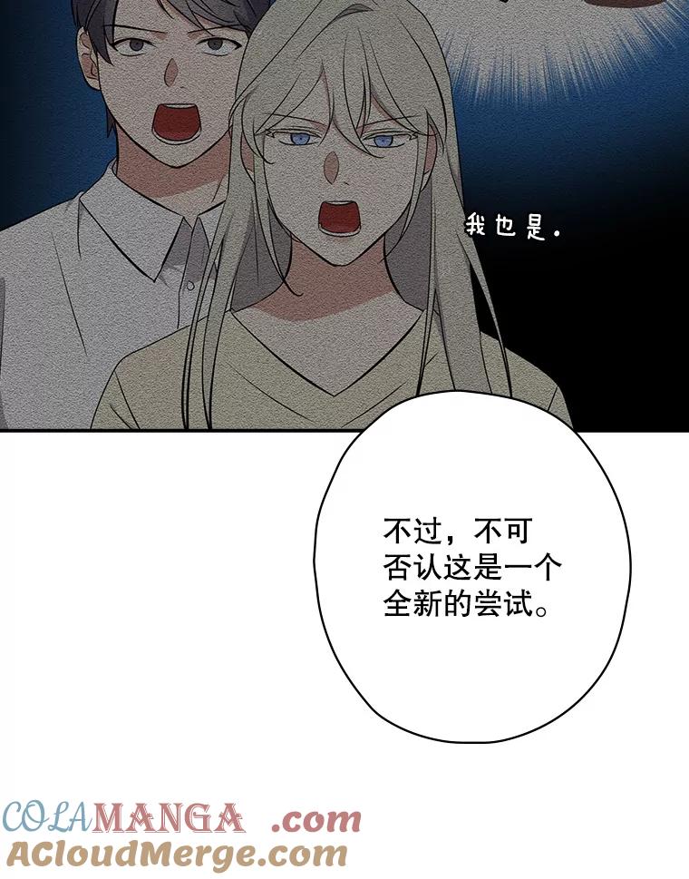 《狗血剧之王》22.TalkBand 第33页