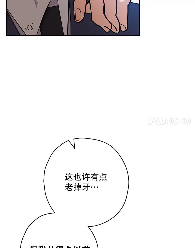 《狗血剧之王》22.TalkBand 第35页