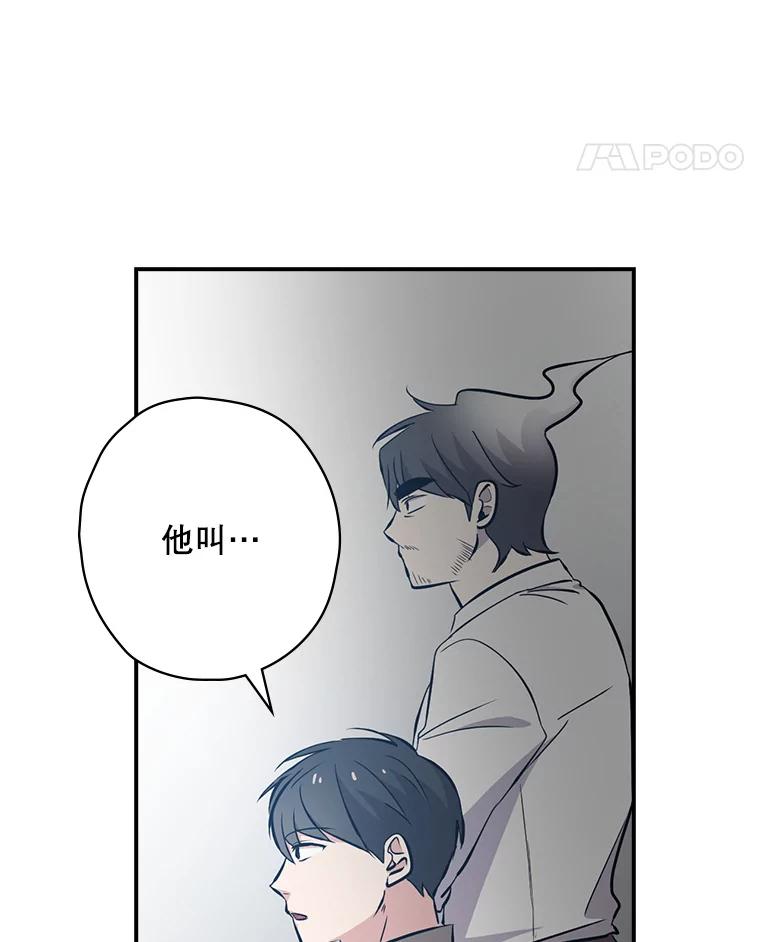 《狗血剧之王》22.TalkBand 第62页
