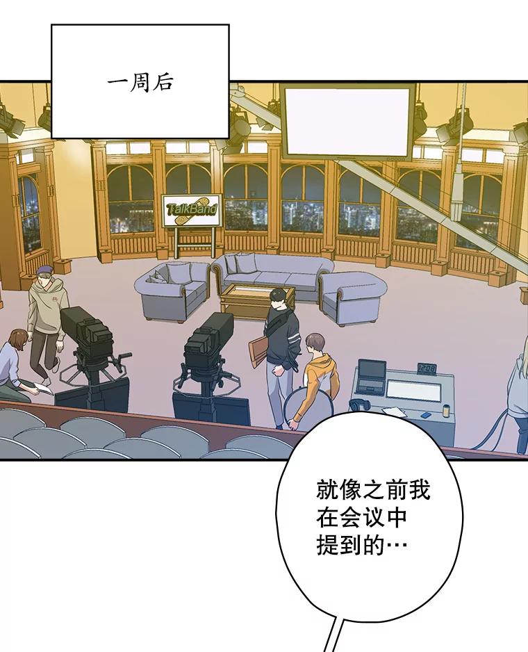 《狗血剧之王》22.TalkBand 第106页