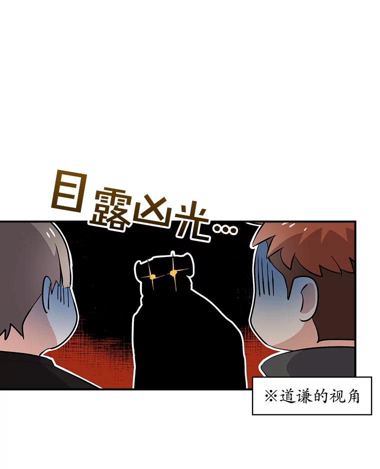 《狗血剧之王》22.TalkBand 第100页