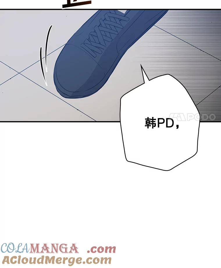 《狗血剧之王》22.TalkBand 第85页