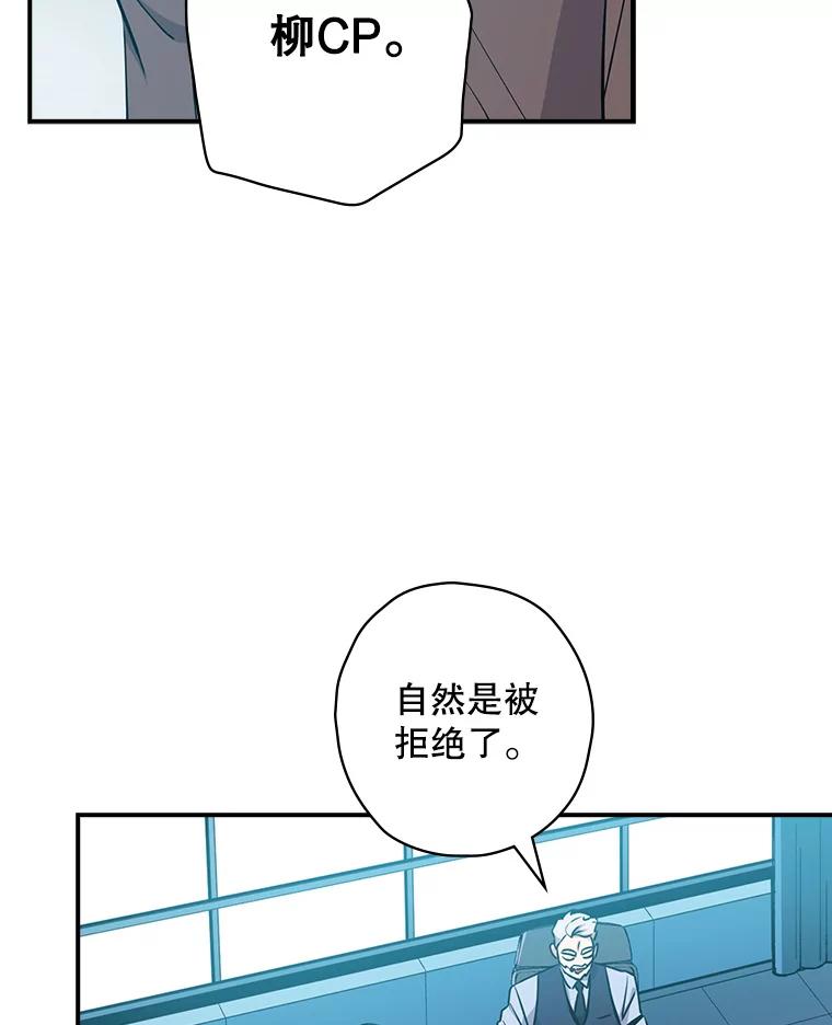 《狗血剧之王》22.TalkBand 第14页