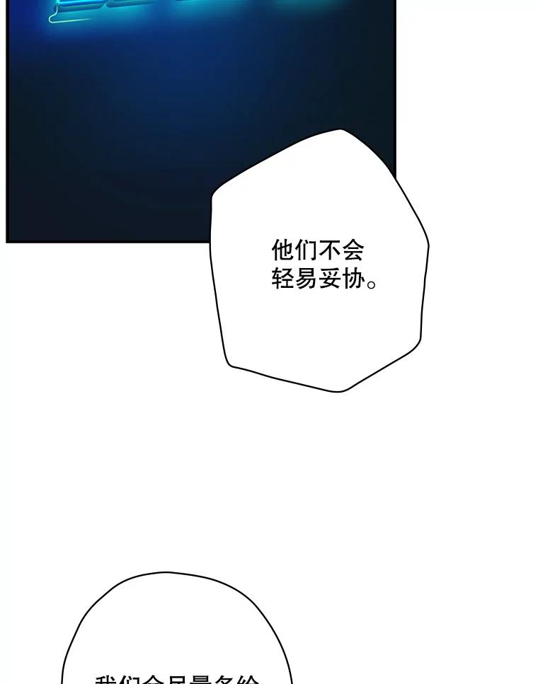 《狗血剧之王》22.TalkBand 第76页