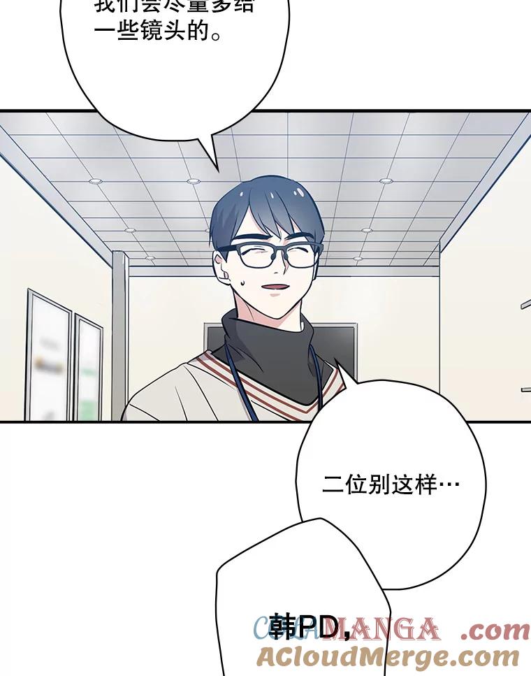 《狗血剧之王》22.TalkBand 第77页