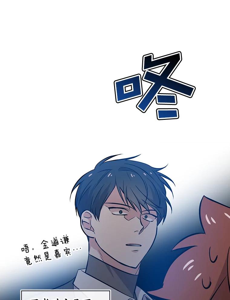《狗血剧之王》22.TalkBand 第91页