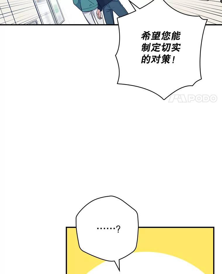 《狗血剧之王》22.TalkBand 第102页