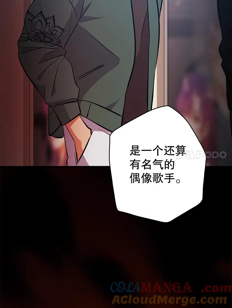 《狗血剧之王》22.TalkBand 第65页