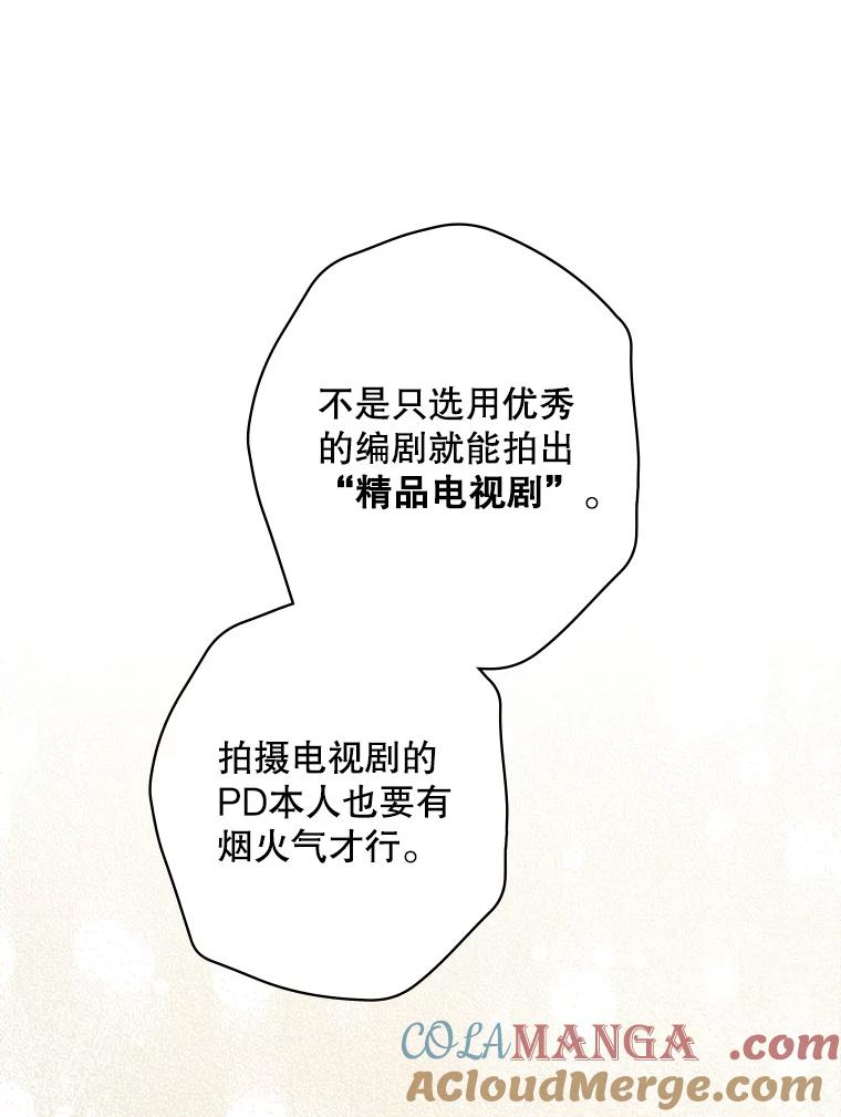 《狗血剧之王》22.TalkBand 第37页