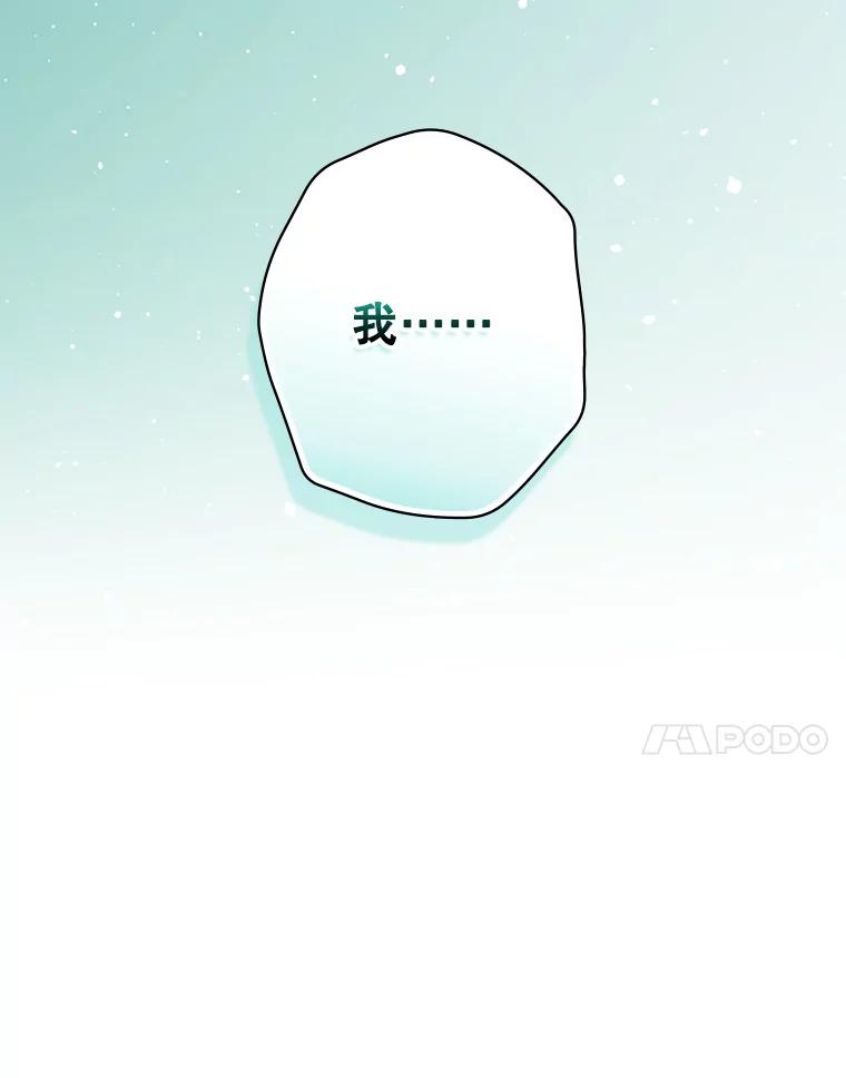 《狗血剧之王》22.TalkBand 第7页