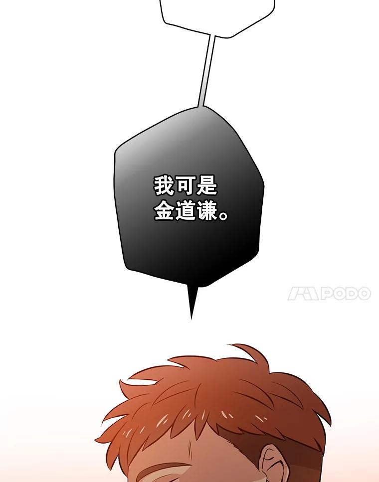 《狗血剧之王》22.TalkBand 第78页