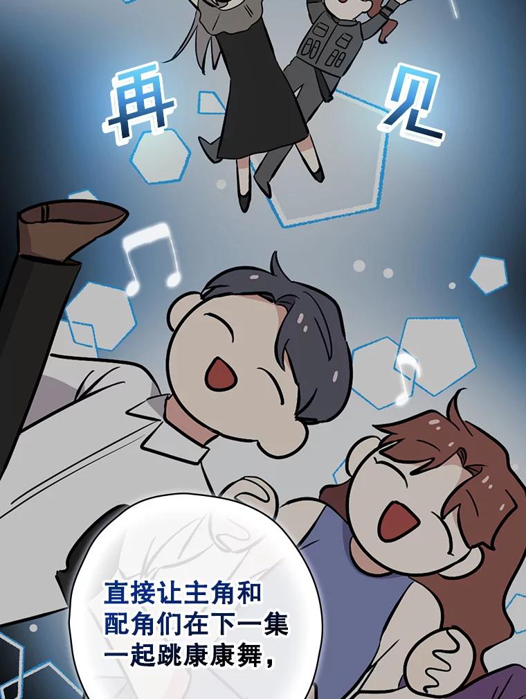 《狗血剧之王》22.TalkBand 第44页