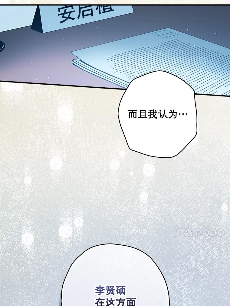 《狗血剧之王》22.TalkBand 第38页