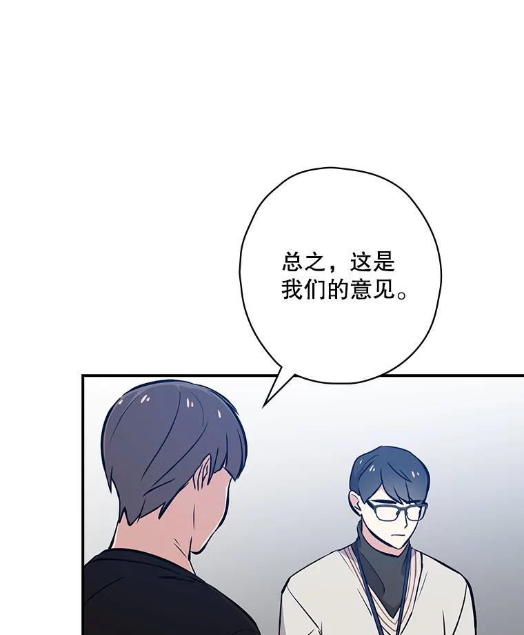 《狗血剧之王》22.TalkBand 第83页