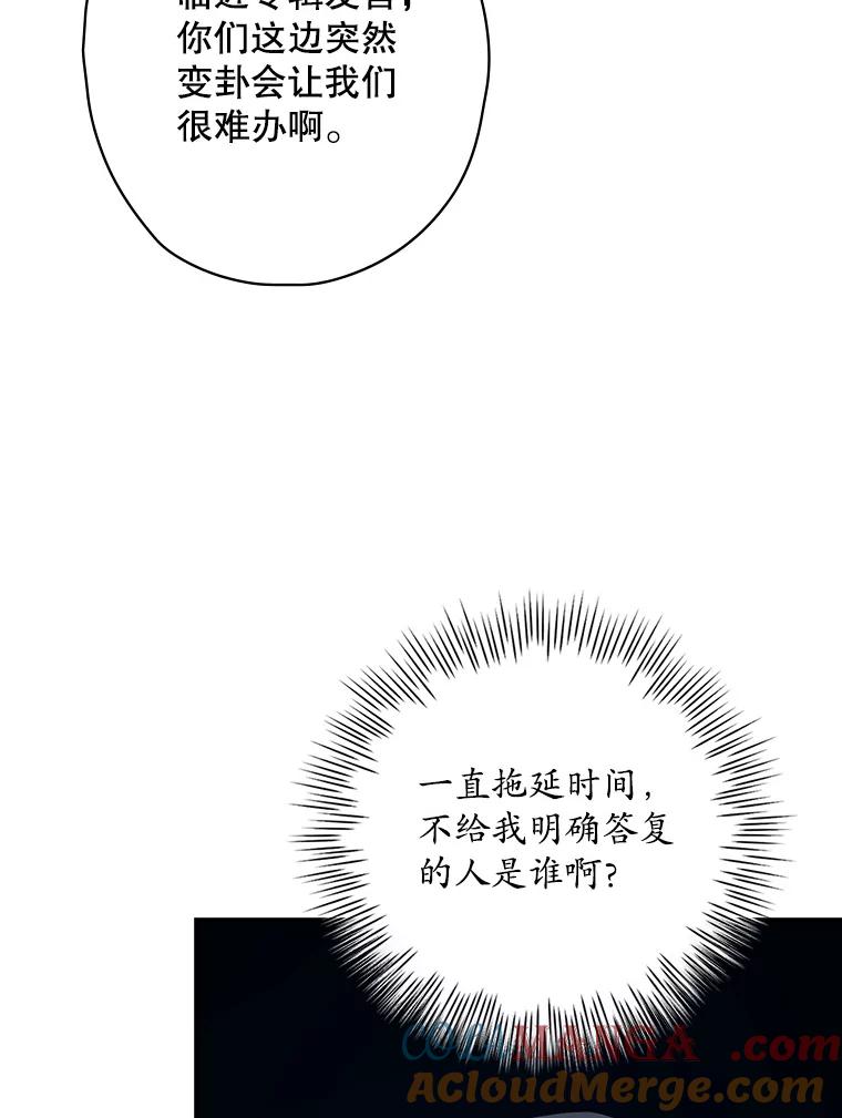 《狗血剧之王》22.TalkBand 第69页