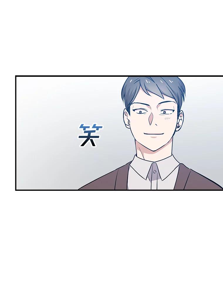 《狗血剧之王》22.TalkBand 第27页