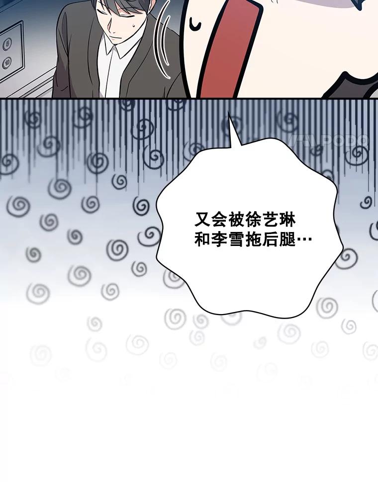《狗血剧之王》22.TalkBand 第55页