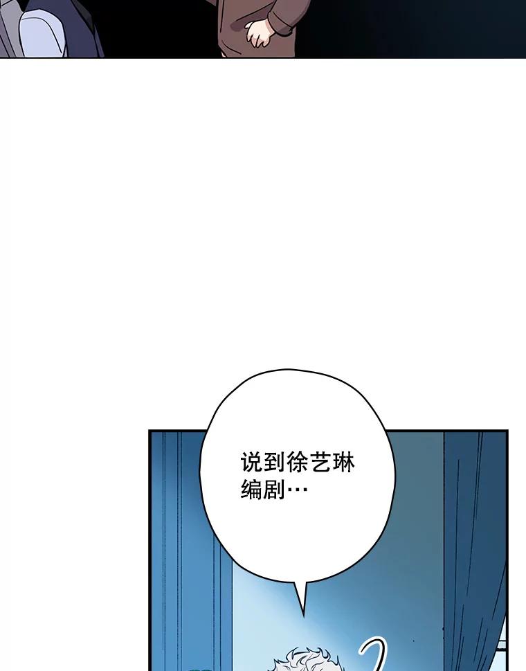 《狗血剧之王》22.TalkBand 第30页