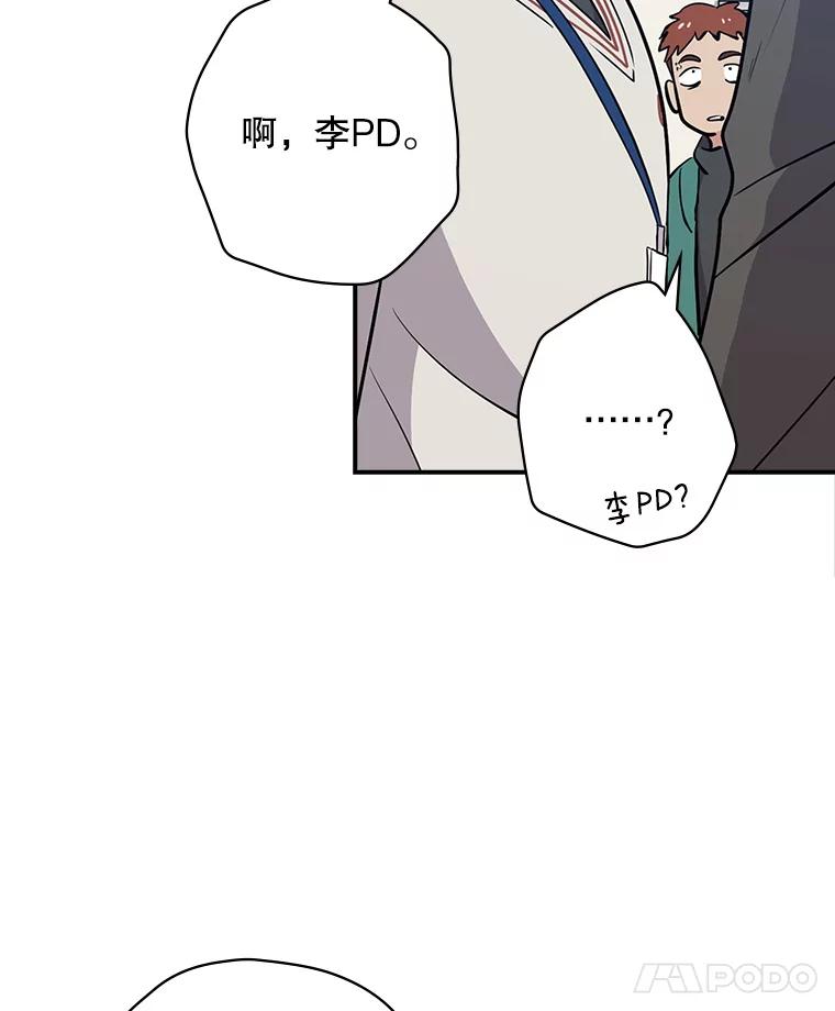 《狗血剧之王》22.TalkBand 第88页