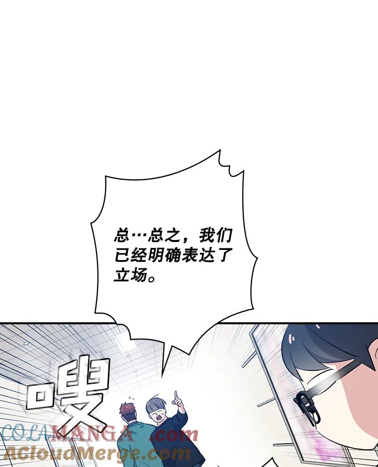 《狗血剧之王》22.TalkBand 第101页