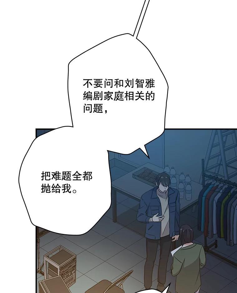 《狗血剧之王》22.TalkBand 第107页