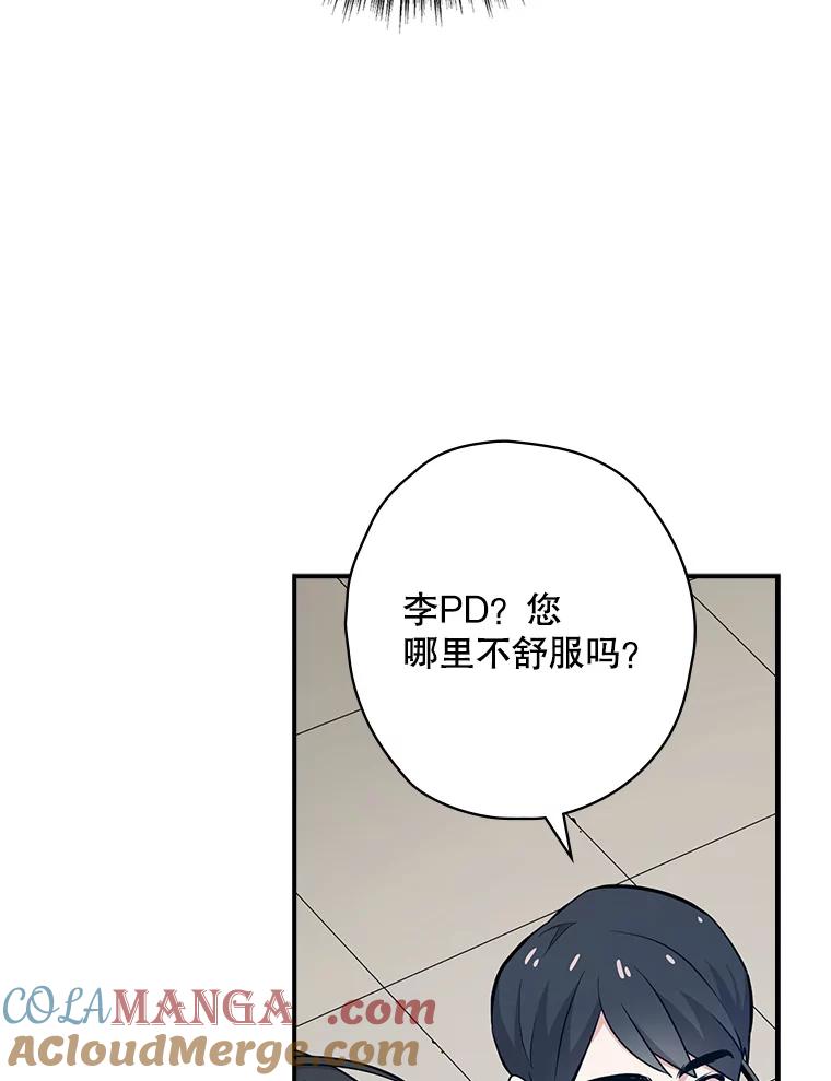 《狗血剧之王》22.TalkBand 第93页