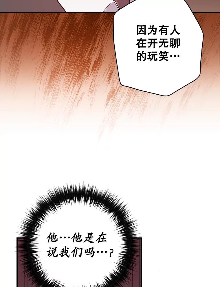 《狗血剧之王》22.TalkBand 第96页