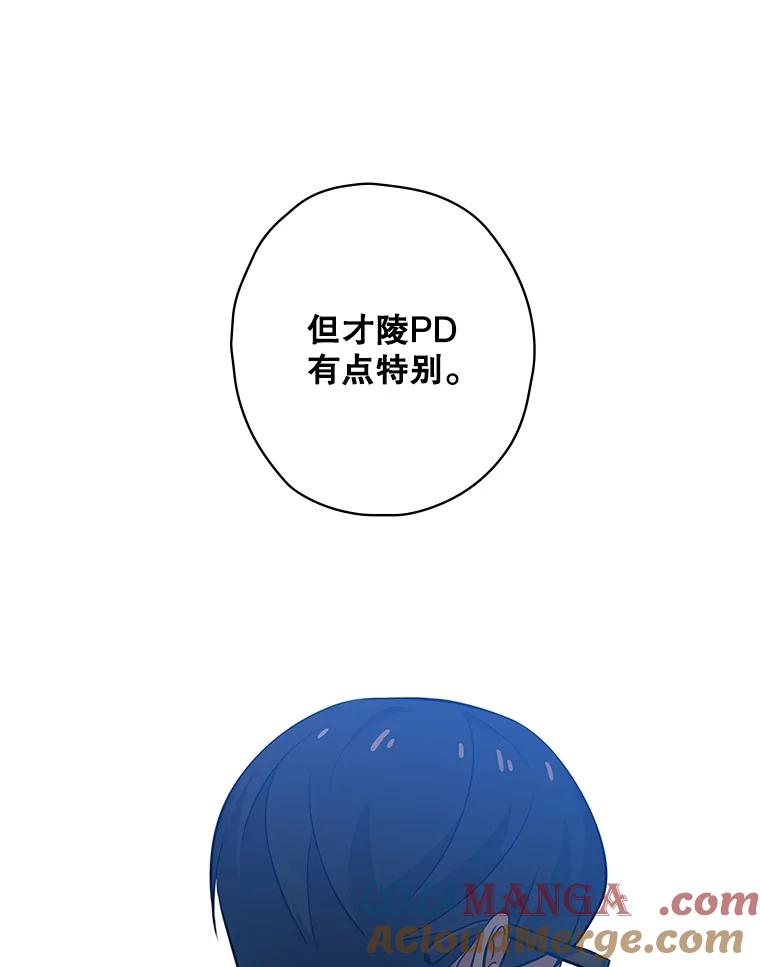 《狗血剧之王》22.TalkBand 第73页