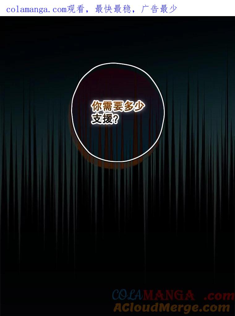 《狗血剧之王》22.TalkBand 第1页
